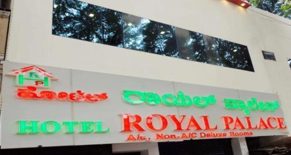 Hotel Royal Palace Mysore Ngoại thất bức ảnh